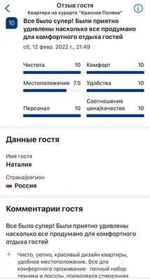 Уютная двухкомнатная квартира в Красной Поляне  — sm.webp