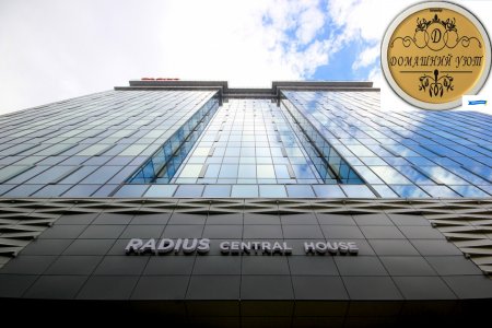 Radius Central House. стандарт с видом на город — xl.jpg