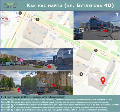 1 - комнатная квартира на Академке. — sm.webp