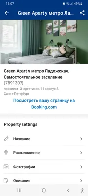 Green Apart у метро Ладожская, самостоятельное заселение — sm.webp