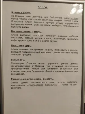 Умная Студия с Алисой.  — sm.webp