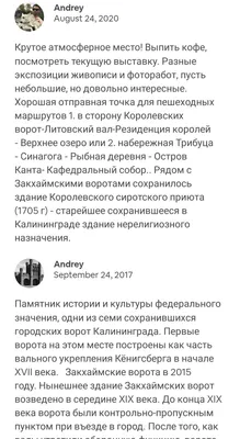 Набережная трибуца, Закхаймские ворота! У дома! — sm.webp
