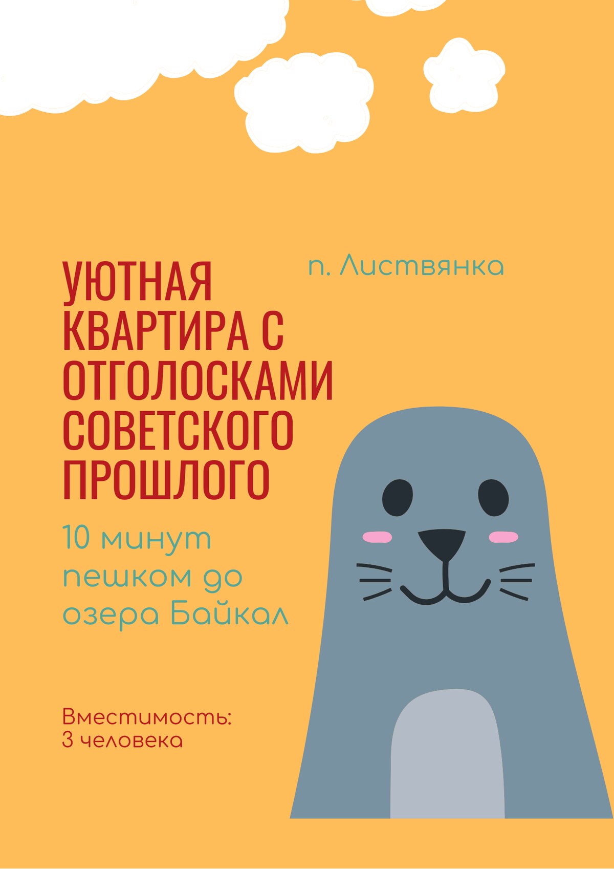 Снять квартиру посуточно в Листвянке, аренда квартиры на сутки Листвянка —  Кукурента