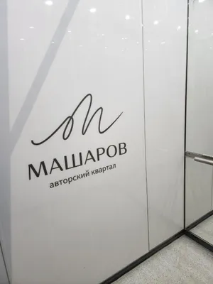 ВыДома на Николая Машарова — sm.webp