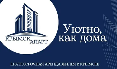 КРЫМСК-АПАРТ  Двухкомнатная квартира на Ленина 182 — sm.webp