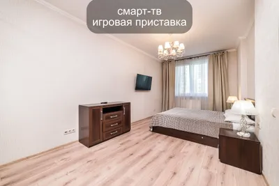 Квартира RusHouse у аквапарка, центра, набережной — sm.webp