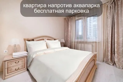 Комфортная авартира у аквапарка, центра, набережной — sm.webp