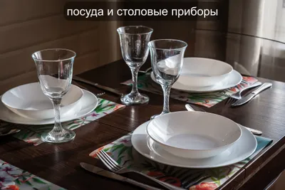 Квартира RusHouse у аквапарка, центра, набережной — sm.webp