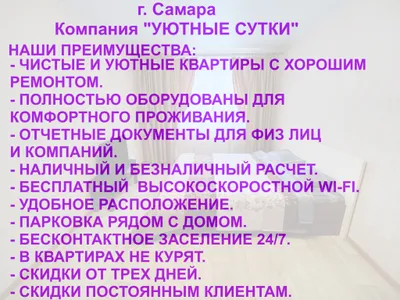 Квартира с самозаселением — sm.webp