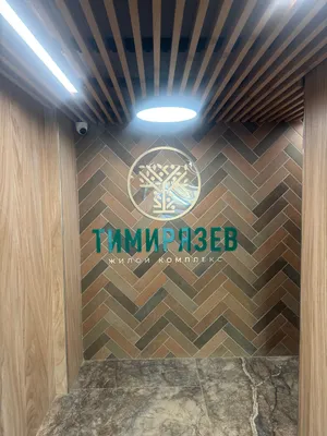 Люкс квартира в новом доме ЖК Тимирязев — sm.webp