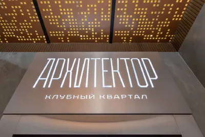 Люкс 1-ком в ЖК Архитектор — sm.webp