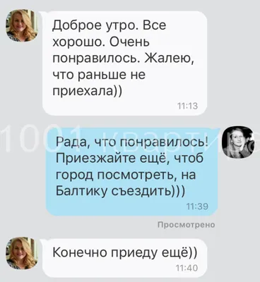 Едете отдохнуть с семьей или друзьями? — sm.webp