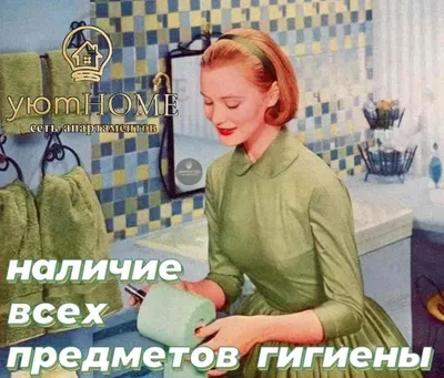 УютHome на Комсомольской 830 — sm.webp