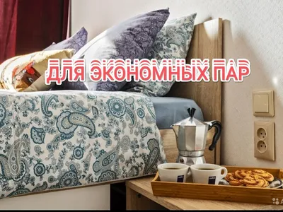 Студия для экономных пар — sm.webp
