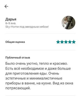 Sky-Home под звёздным небом! — sm.webp