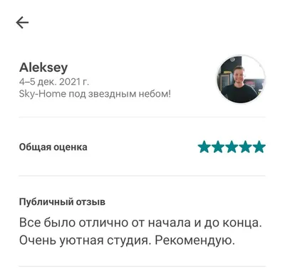 Sky-Home под звёздным небом! — sm.webp