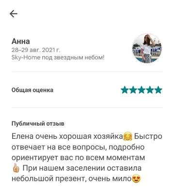 Sky-Home под звёздным небом! — sm.webp