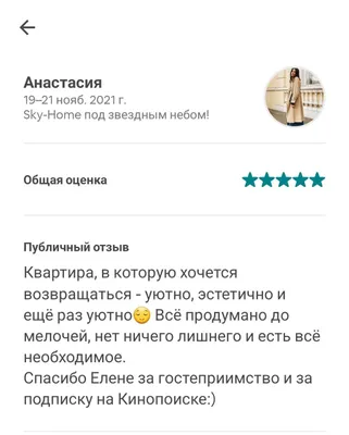 Sky-Home под звёздным небом! — sm.webp