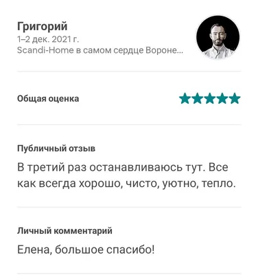 Scandi-Home в самом сердце Воронежа  — sm.webp