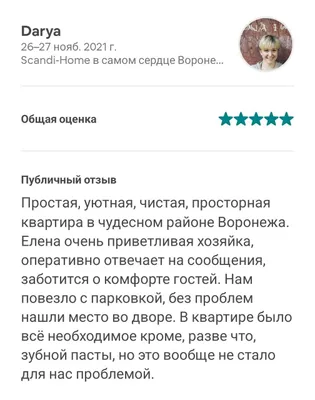 Scandi-Home в самом сердце Воронежа  — sm.webp
