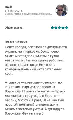 Scandi-Home в самом сердце Воронежа  — sm.webp