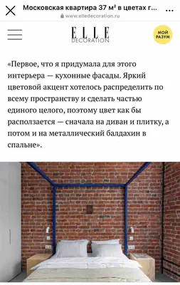 Дизайнерский апартамент на Тверской — sm.webp