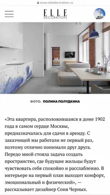 Дизайнерский апартамент на Тверской — sm.webp