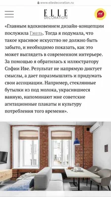 Дизайнерский апартамент на Тверской — sm.webp