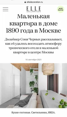 Дизайнерская квартира после ремонта — sm.webp