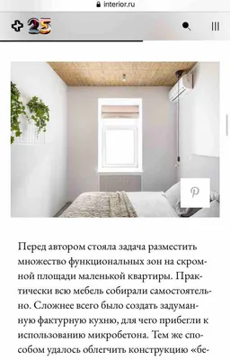 Дизайнерская квартира после ремонта — sm.webp
