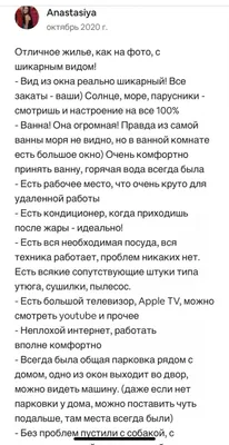 Светлые апартаменты с видом на море — sm.webp