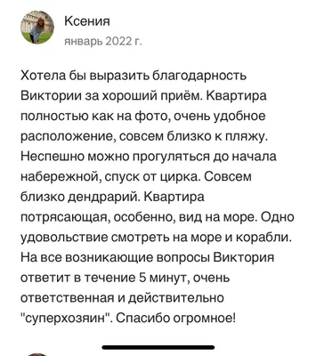 Светлые апартаменты с видом на море — sm.webp