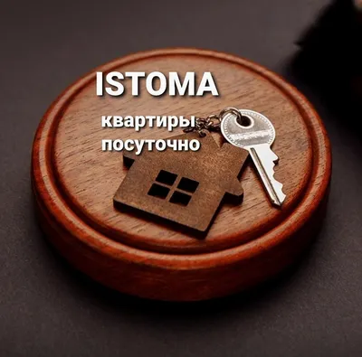 ISTOMA Студия на Строителей, 16 (рядом с вокзалом) — sm.webp