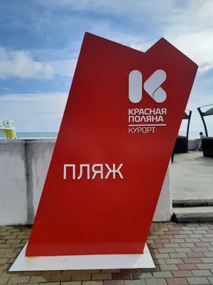 Красная Поляна дом в самом центре — sm.webp
