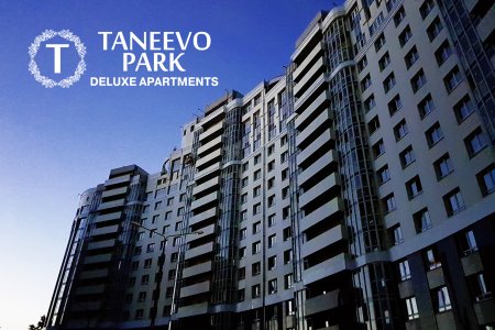 VLADRESORT: апартаменты Taneevo Park DeLuxe — sm.jpg