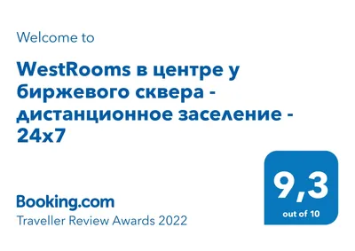 Апартаменты WestRooms в центре у биржевого сквера — sm.webp
