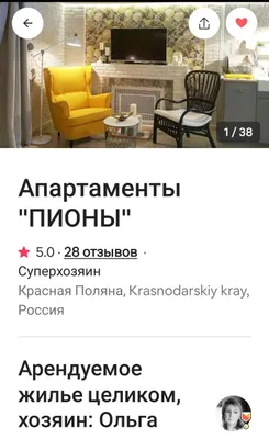 Апартаменты "ПИОНЫ" — sm.webp