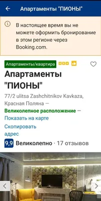 Апартаменты "ПИОНЫ" — sm.webp